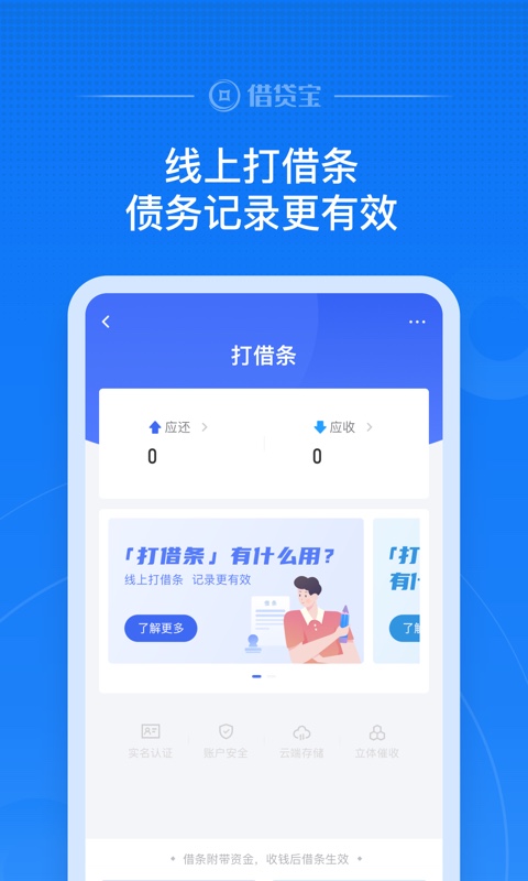 花三千贷款2024  v1.0图2