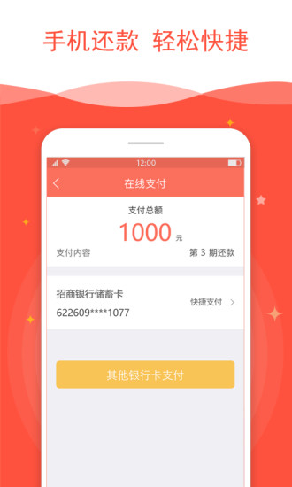 亲亲小贷最新版  v2.3.3图3