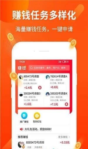 官方正品赚钱软件下载苹果手机