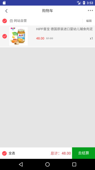 果果鲜生  v1.0.2图2
