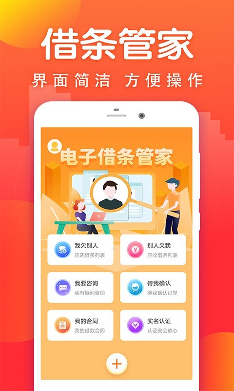 极速借条手机版下载安装  v1.0图2