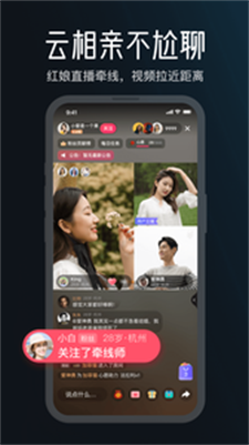 MarryU相亲交友app  v8.2.0图1