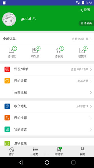 果果鲜生