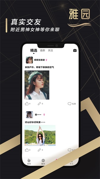 雅园手机版  v1.0.0图1