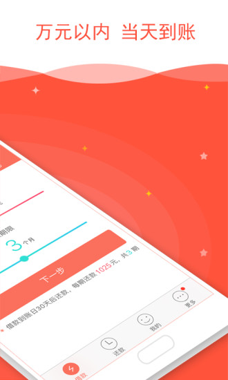 亲亲小贷最新版