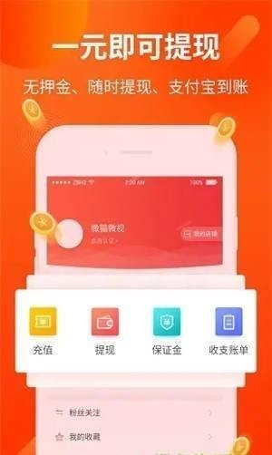 官方正品赚钱软件下载苹果手机  v1.0.0图2