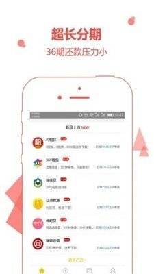 章鱼借呗安卓版  v4.2图3