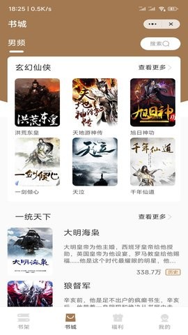 渔人看书免费版下载安装