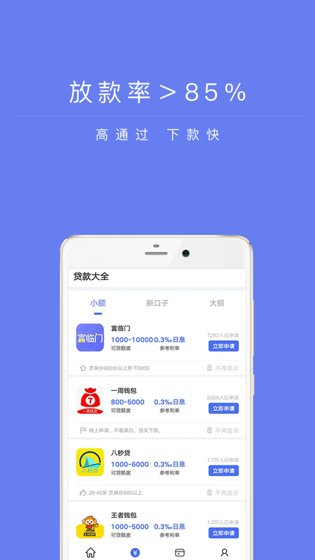 兴易贷互联网官网下载