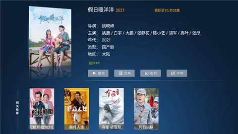 三哥影视手机版