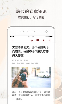 周到上海  v4.1.4图4
