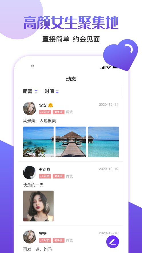 快伴2024  v1.0.0图2