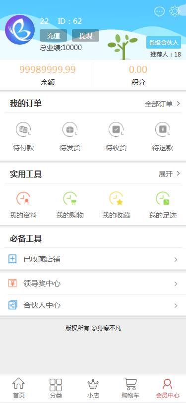 身瘦不凡  v0.0.1图3