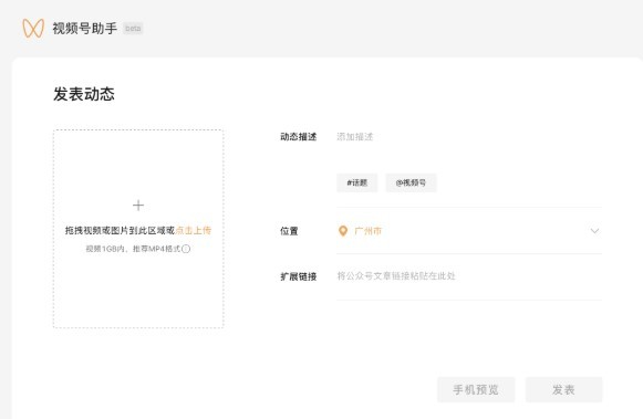 视频号助手手机登录官网下载安装最新版苹果