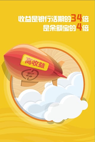 连资贷手机版  v1.0图3