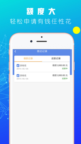 马尔贷富免费版