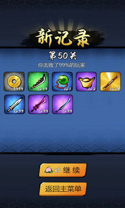 悟空快打修仙传  v2.0.0图3