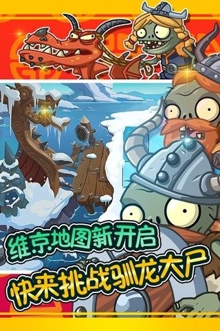 植物大战僵尸全明星九游版  v40.11图2