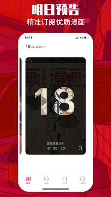 一本漫画最新版本下载免费阅读全文  v1.5.1图3