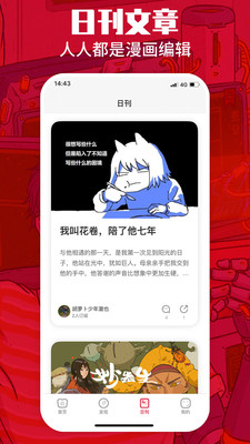 一本漫画最新版本下载免费阅读全文  v1.5.1图2