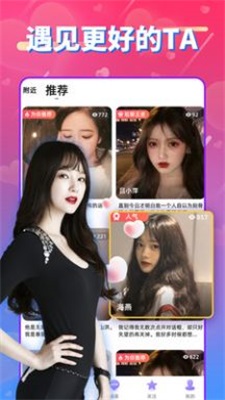 同城爱泡app  v1.0图2