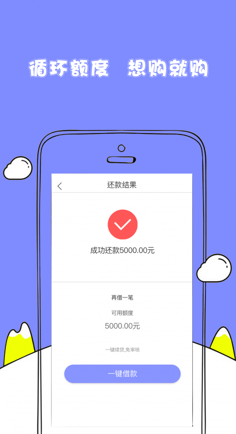 随心花贷款app下载安装官网  v2.0图1