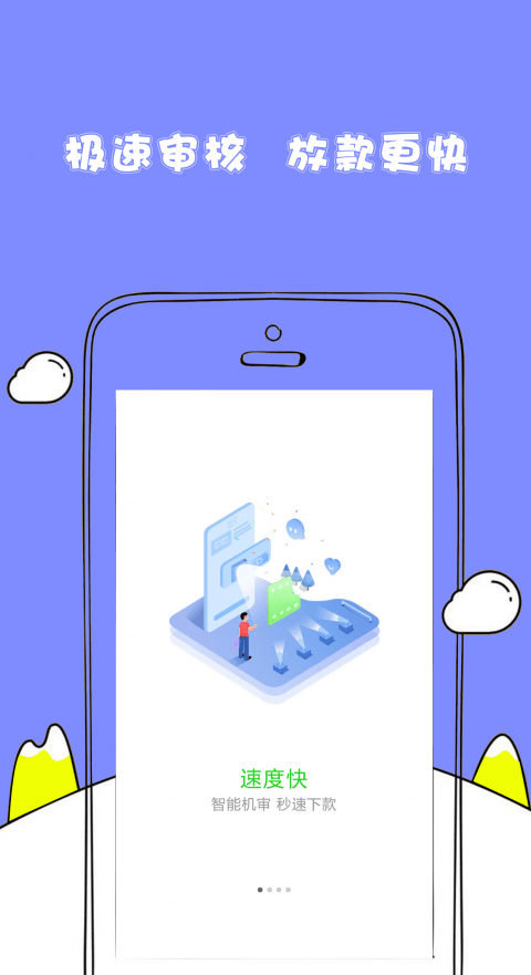 随心花贷款app下载最新版安装  v2.0图2