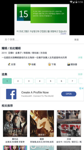 韩剧超级盒子app下载