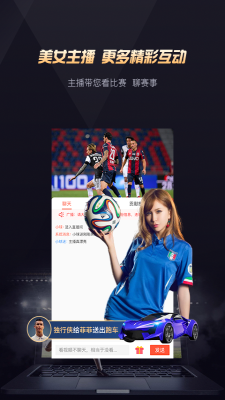 玩个球体育2024  v1.0.4图2