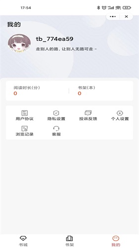 乐思阅读手机版下载安装官网最新版  v1.0图3