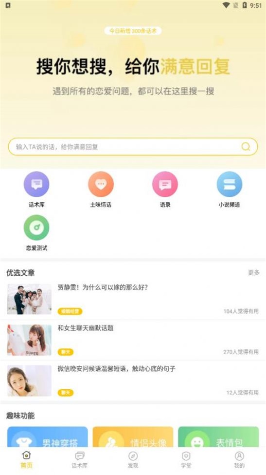 小爱恋手机版