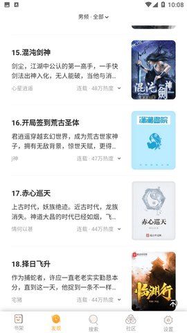 葡之萄小说2024  v1.0.8图1