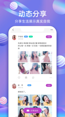 樱桃交友最新版
