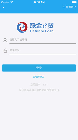联金e贷最新版