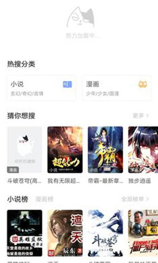 坏坏猫搜书免费版