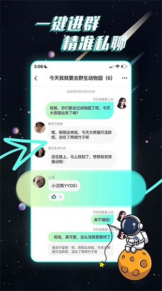 Gin群聊  v1.0.0图1