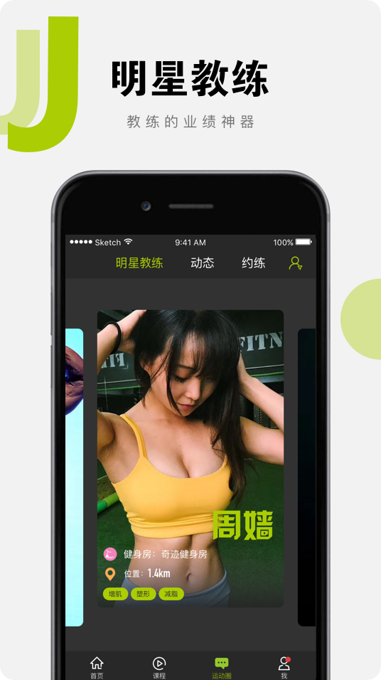 聚动圈