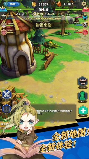 军团冲突  v1图1