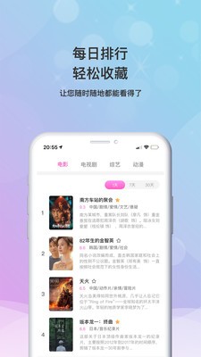 海马影视追剧软件下载安装苹果  v4.6.9图2