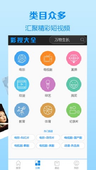 木瓜影视大全2024  v2.3.6图4