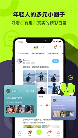 Uini地图社交免费版  v1.0.6图3