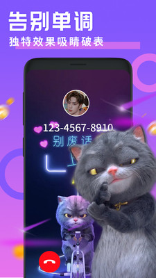 来电视频铃声免费版