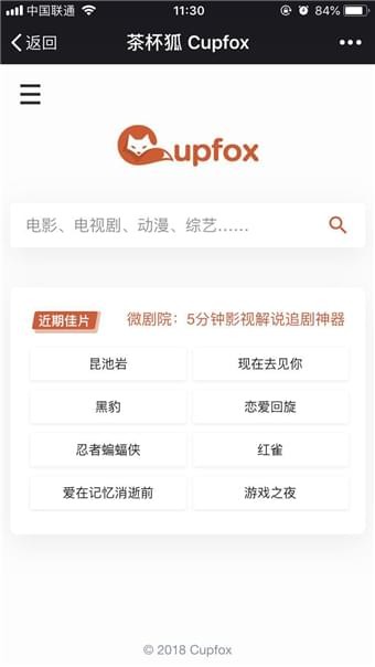 茶杯狐官网下载V1.9.8