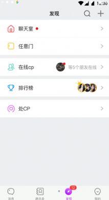 声对安卓版  v1.0.1图2