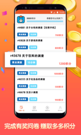 攒粒问答  v1.5.0图1