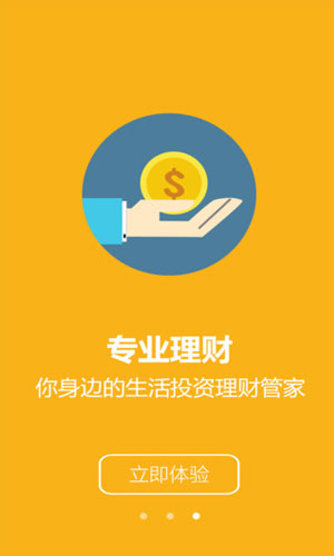 网汇贷app下载安装