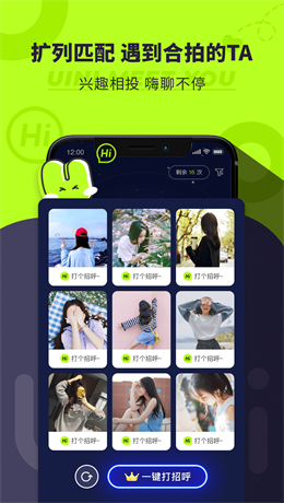Uini地图社交免费版