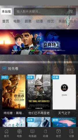 爱米影视免费版官网下载安卓  v1.0图3
