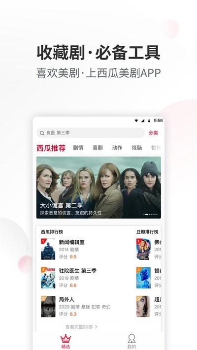 西瓜美剧手机版  v1.0.0图3