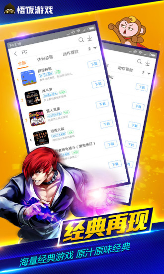 悟饭厅破解版  v3.1.1图1